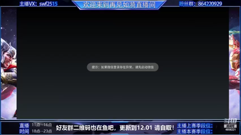 【2021-11-30 17点场】再見如漪：听说万能刺有点强呀