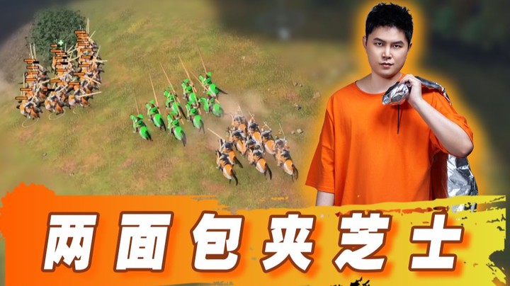 十八路分兵 暗杀队 救援军 护国组，多线程操作两救核桃