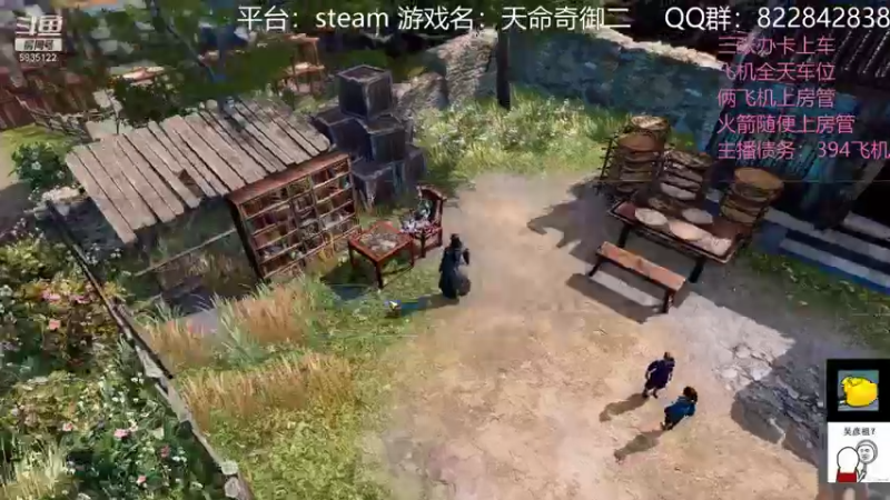 【2021-11-29 21点场】伟大的教父先生：天命奇御1 最特别的直播间