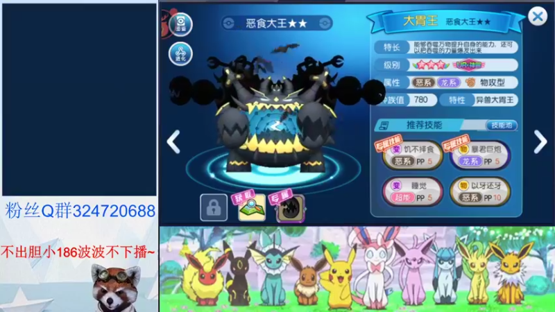 【2021-11-30 20点场】AGuo223：一起感受宝可梦的魅力吧