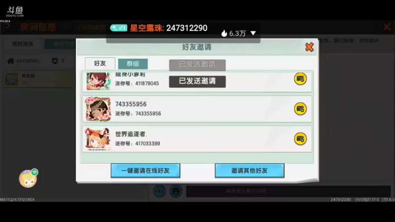 【星空露珠 迷你世界】2021-11-29 21:17:51-2021-11-29 21:32:55