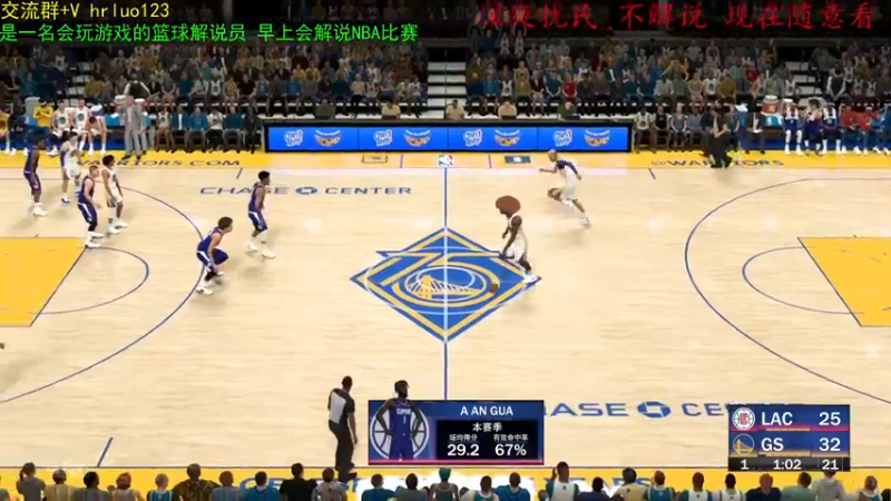【2021-11-30 00点场】91斧王娱乐NBA解说：烽烟起 战鼓擂 水友又将厮杀