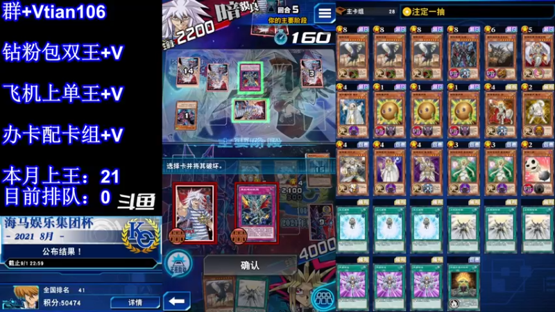 【2021-11-29 20点场】賤丶大骚賤：游戏王决斗王