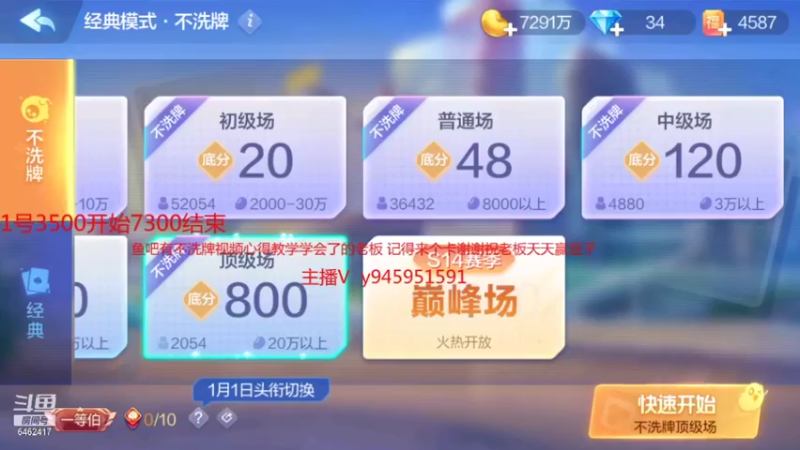 【2021-11-30 13点场】大吉大利v587：打劫打劫豆子拿来！