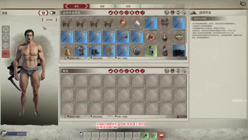 【2021-11-30 20点场】丶月咒：【全服第一战马真名技已解锁】615招兵