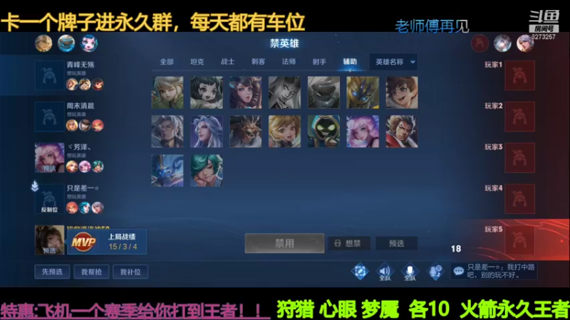 【2021-11-29 20点场】恐怖小爽：【胜率99婉儿】星耀-王者！赛季末了