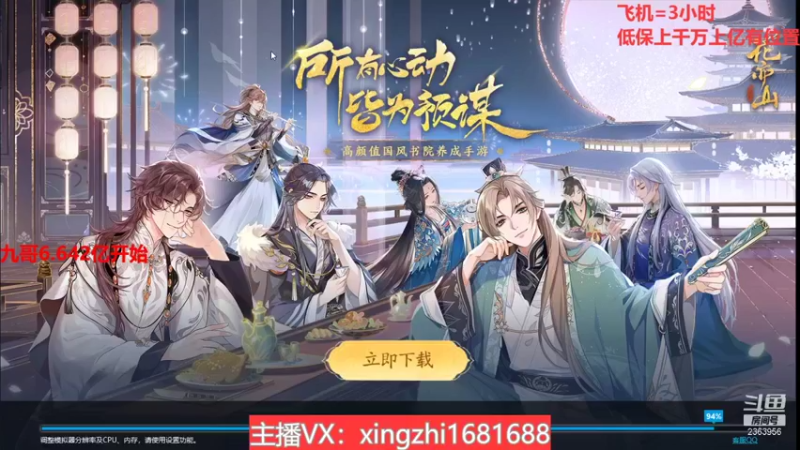 【2021-11-29 09点场】灬幸之斗地主灬：巅峰赛赛季！封顶500万！刺激的源泉！