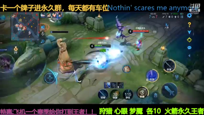 【2021-11-28 21点场】恐怖小爽：【胜率99婉儿】星耀-王者！赛季末了