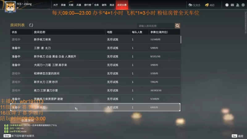【2021-11-29 12点场】FES丶赵子龙：天人之战开始了，猛练