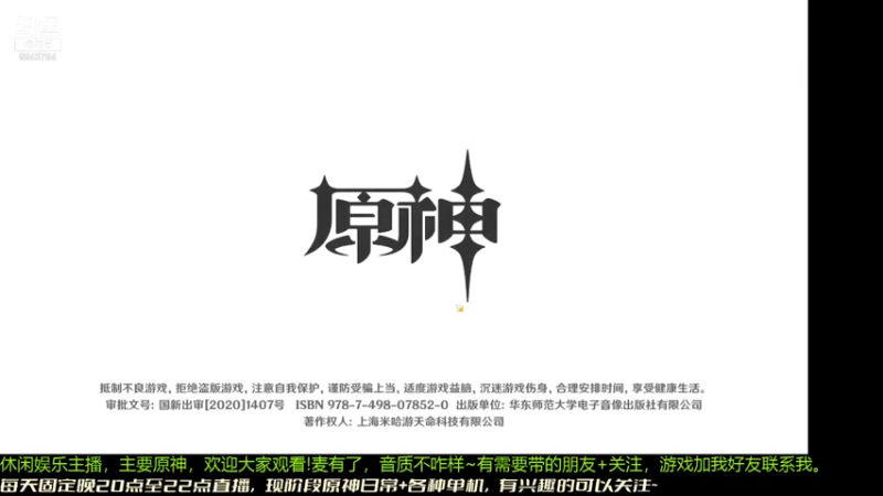 原神日常加wwz