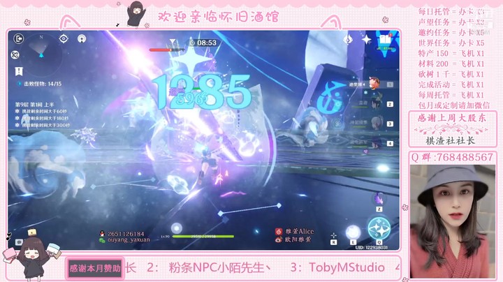 【原神】2021-11-30原神深境螺旋第九层