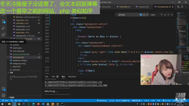 【2021-11-26 21点场】成功那么难吗：做网站或者其他杂七杂八