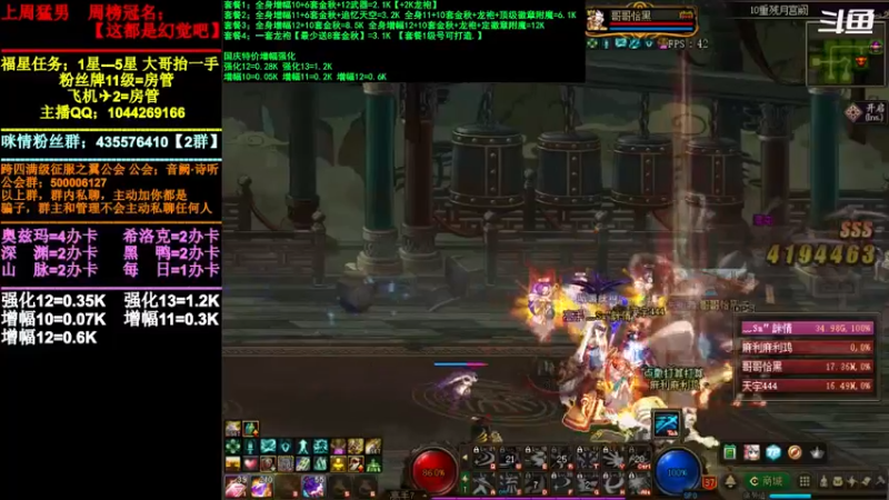 【2021-11-30 01点场】DNF咪情：跨四主播：希洛克，有小伙伴吗？