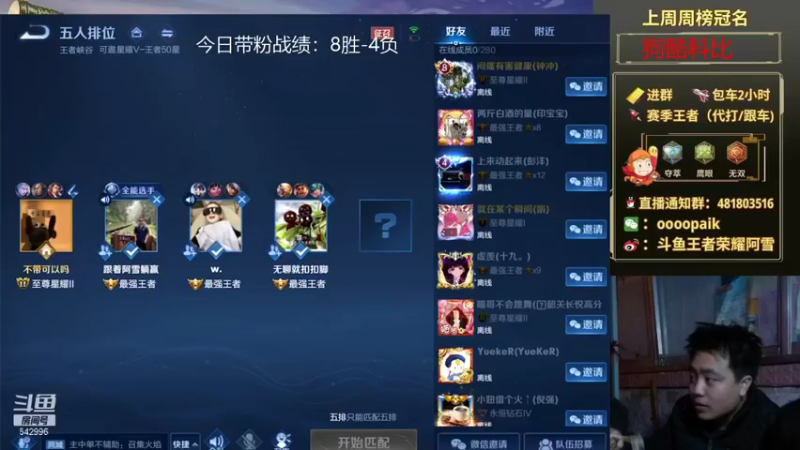 【2021-11-30 08点场】王者荣耀亦小钢丶：【阿雪讲堂】国服第一猴子，带粉五排有位！