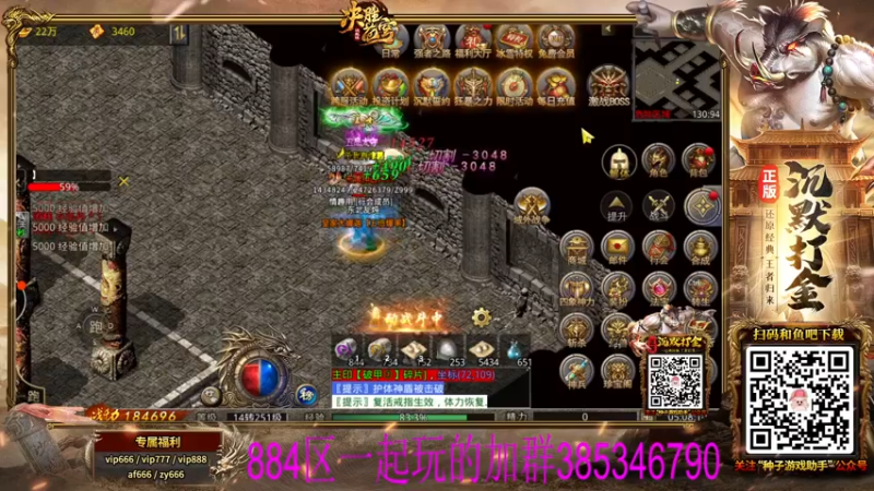 【东北乱炖】这个袍好像是女的穿，甲是男的穿