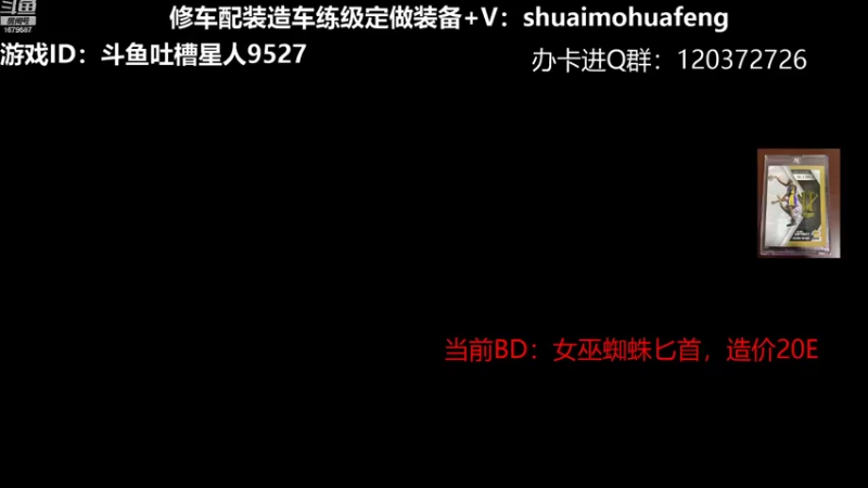 【2021-11-30 13点场】吐槽星人9527：直播）玩会儿冰剑COC，播会啥呢？