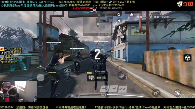 使命召唤手游2021-11-30 14-15录像