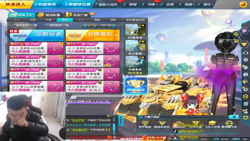 【2021-11-30 16点场】BN丶严斌：歪上好，来咯，起飞。