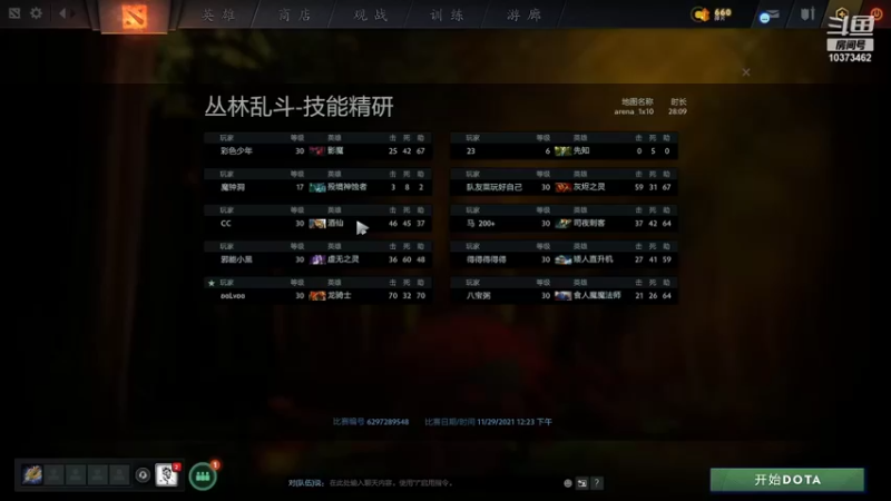 【2021-11-29 12点场】邪能小黑：搏搏搏搏搏