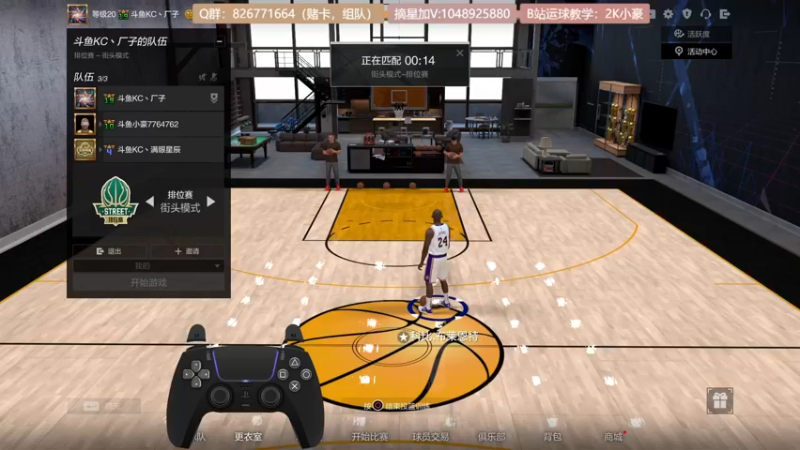 【2021-11-25 13点场】KC丶小豪：小豪：成都玩家有吗