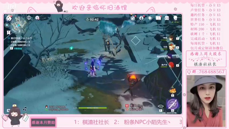【2021-11-29 23点场】欧阳雅萱：原神家政服务