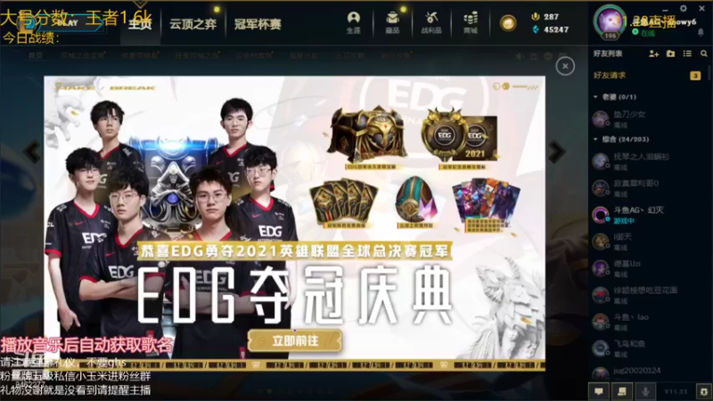 【2021-11-30 02点场】AG丶Snowy：在这寒冷的初冬夜晚