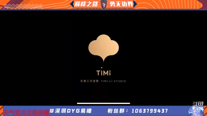 【2021-11-30 17点场】DYG易瞳：巅峰赛2439冲第一