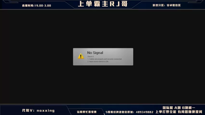【2021-11-28 18点场】心星丶RJ：单排上单冲王者最终之战