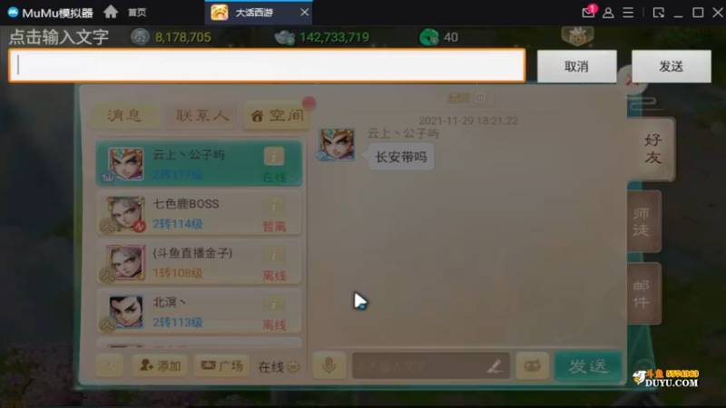 【2021-11-29 18点场】金子十八岁：大话西游手游啊