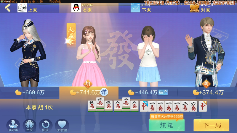 【欢乐麻将】靓旭的精彩时刻 20211130 00点场