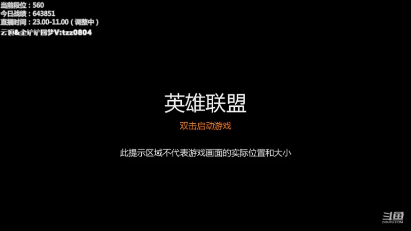 【2021-11-29 00点场】小象丶bby：只玩法师冲击前10！