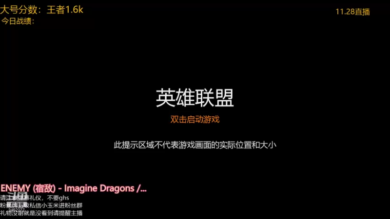 【2021-11-28 00点场】AG丶Snowy：等一次天黑