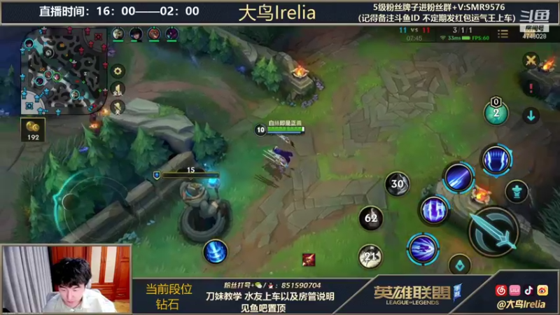 【2021-11-29 20点场】大鸟Irelia：最强刀妹：全网最秀最快