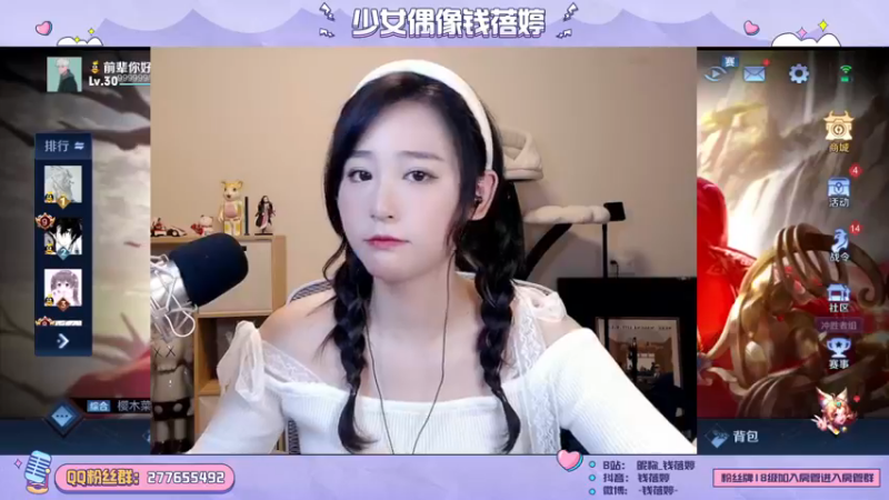 【2021-11-29 18点场】钱蓓婷起床了没：今晚19：00，不见不散噢