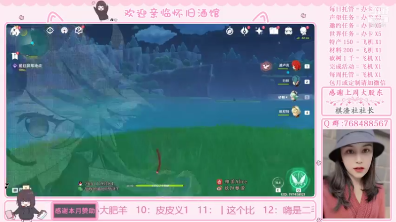 【2021-11-29 12点场】欧阳雅萱：原神家政服务