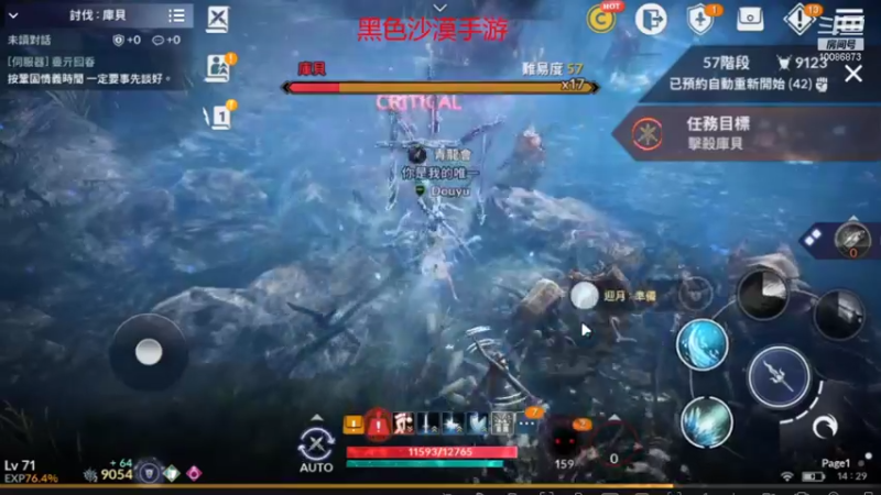 【2021-11-29 14点场】请叫我流年吖：黑色沙漠手游，新游热力