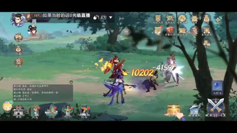 【2021-11-29 18点场】蓝朋友YonHen：武林闲侠，是挺闲的~