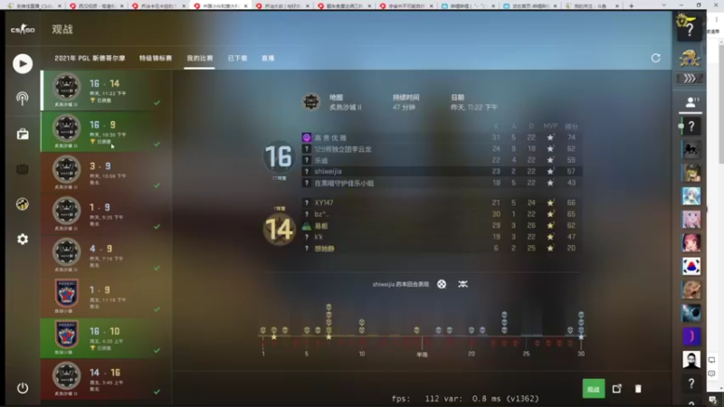 【2021-11-24 07点场】史维佳：刚刚开始了