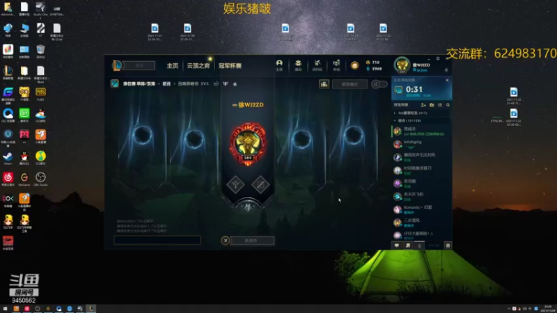 【2021-11-29 22点场】章发财丶：精神攻击啊！！！