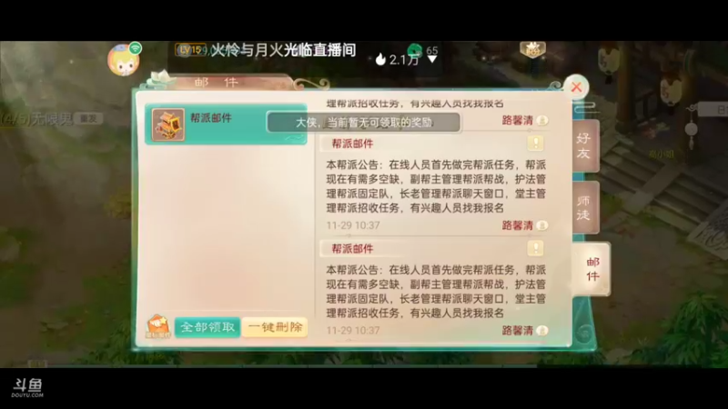 【2021-11-29 17点场】一颗相思豆儿：哎呀,,Ծ^Ծ,, 10209672