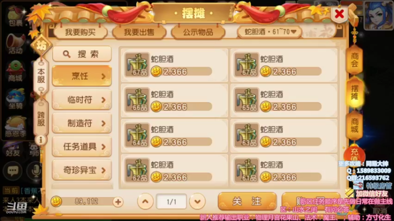 【2021-11-29 19点场】QAQ铭小明：新人新区推荐大神避坑