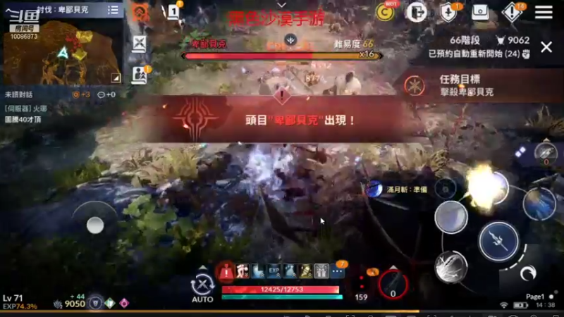 【2021-11-28 14点场】请叫我流年吖：黑色沙漠手游，新游热力