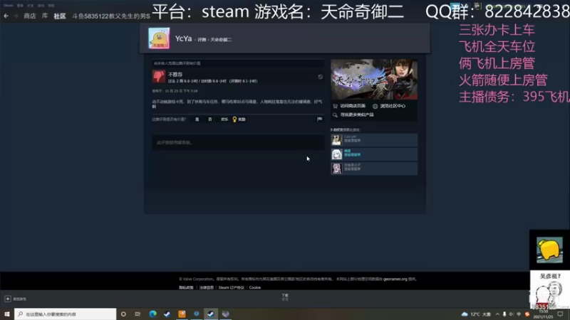 【2021-11-25 15点场】伟大的教父先生：天命2 最特别的直播间（都可上车）