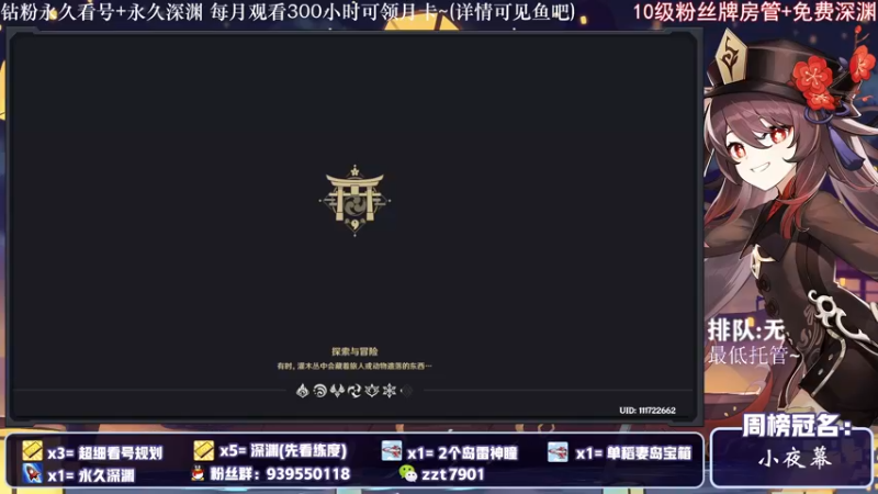 【2021-11-28 21点场】昔日忆过去：新版本不排队~极致看号深渊~