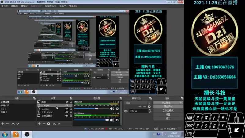 【2021-11-30 21点场】渝万丶Dzi：Dzi-.- : 请叫我全能战神！