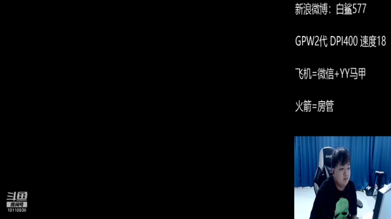 【2021-11-29 19点场】白鲨577：送飞机参与助力CFS白鲨活动