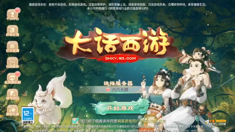 【2021-11-27 21点场】金子十八岁：大话西游手游啊