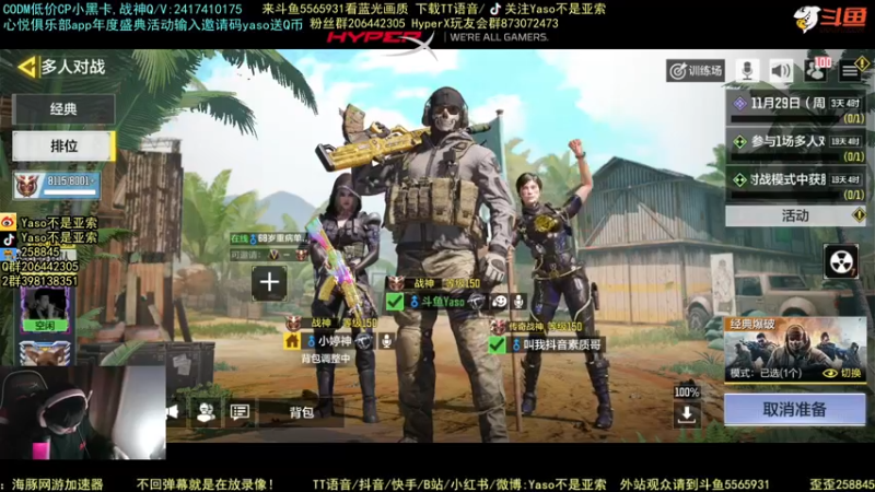 使命召唤手游2021-11-29 19-40录像