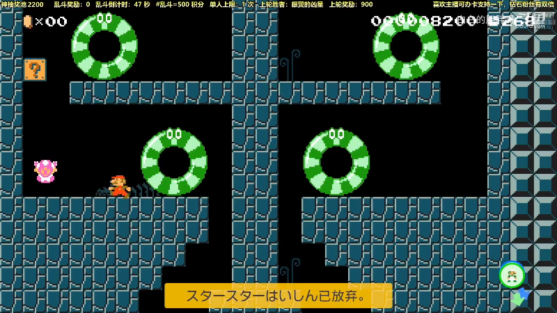 【马里奥制造】白白的胖胖呀的精彩时刻 20211130 11点场