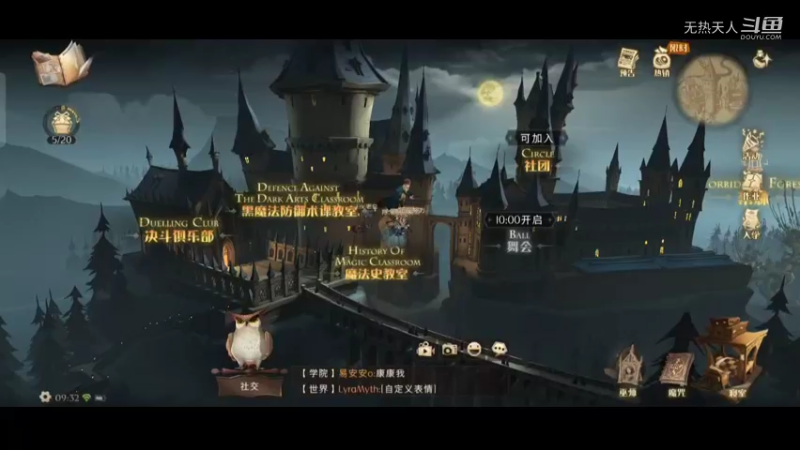 哈利波特手游体验一二 15